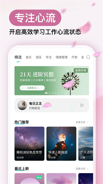 Now正念冥想