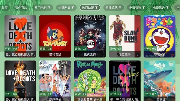 资源迷迷TV版