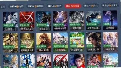 资源迷迷TV版