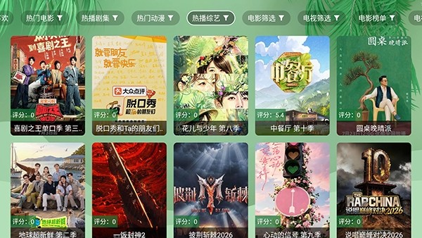 资源迷迷TV版