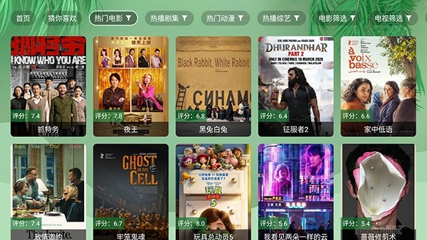 资源迷迷TV版