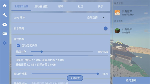 MC自然之需整合包