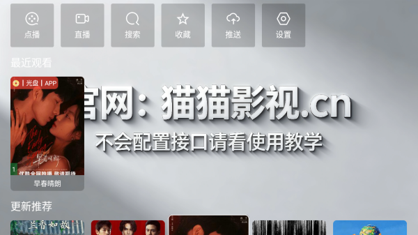 猫猫聚合TV