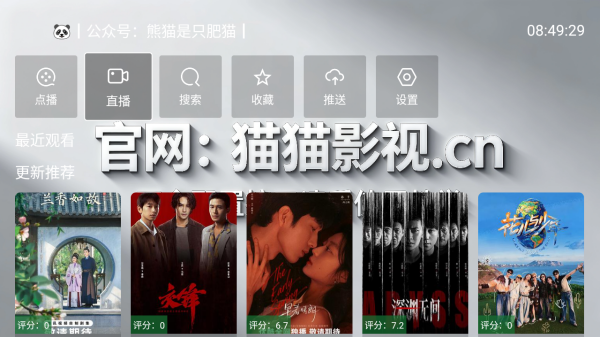 猫猫聚合TV