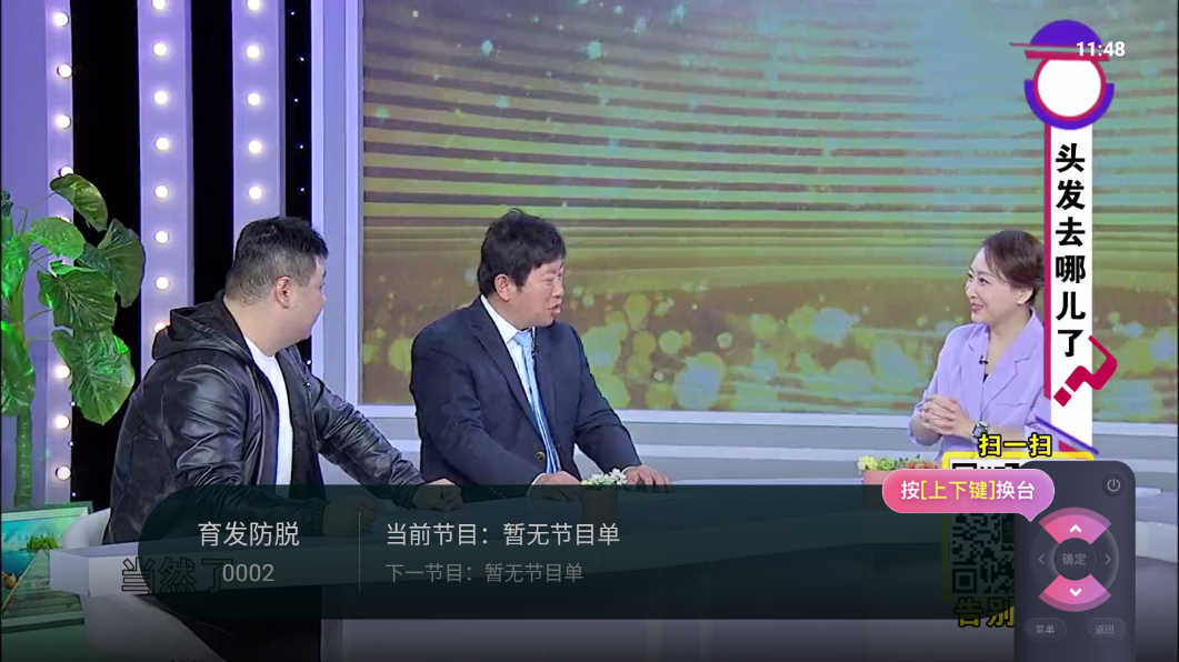 灵犀直播tv电视版