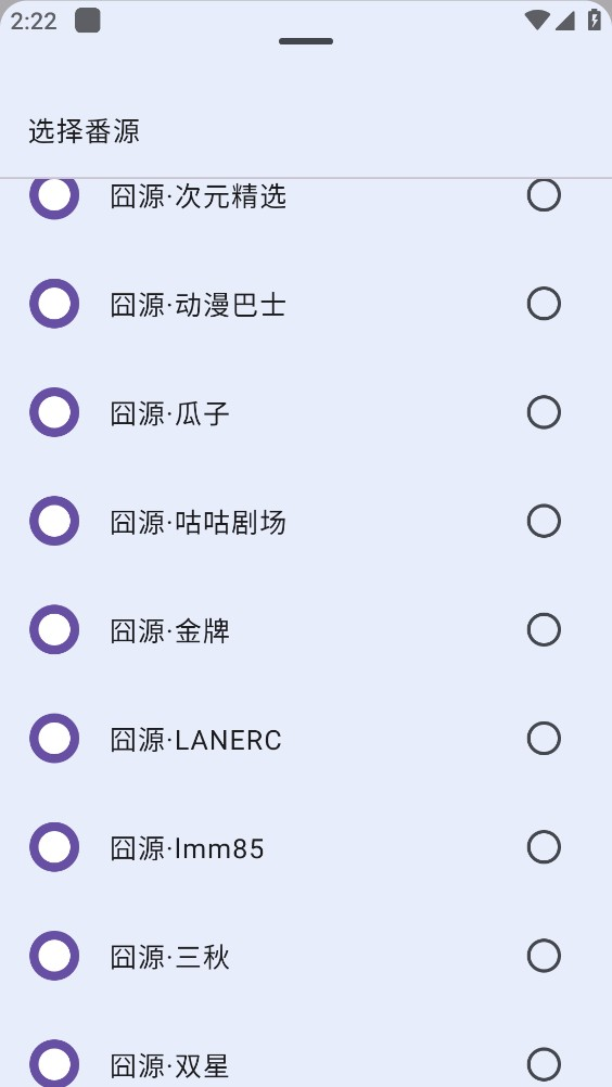 纯纯看番安卓版