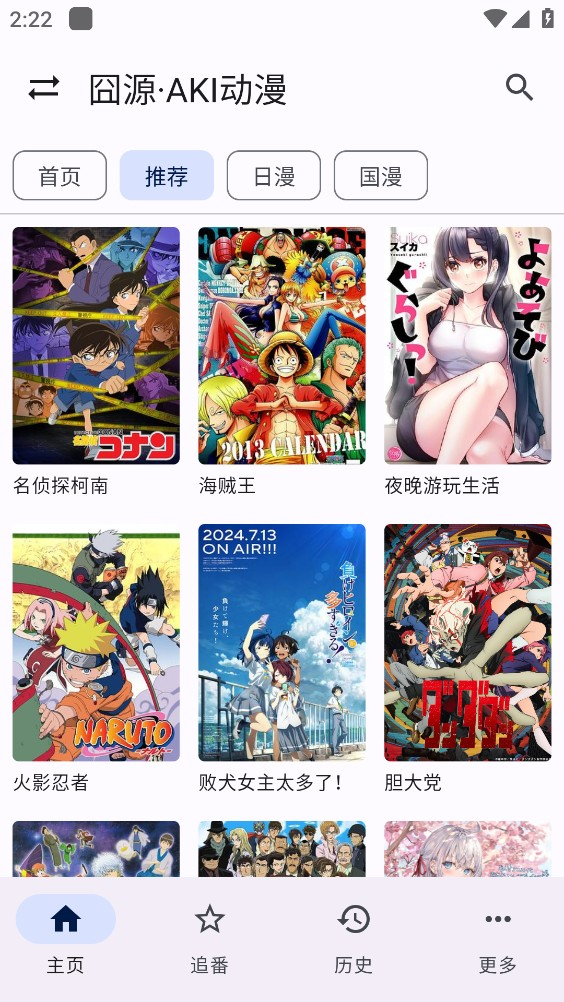 纯纯看番安卓版