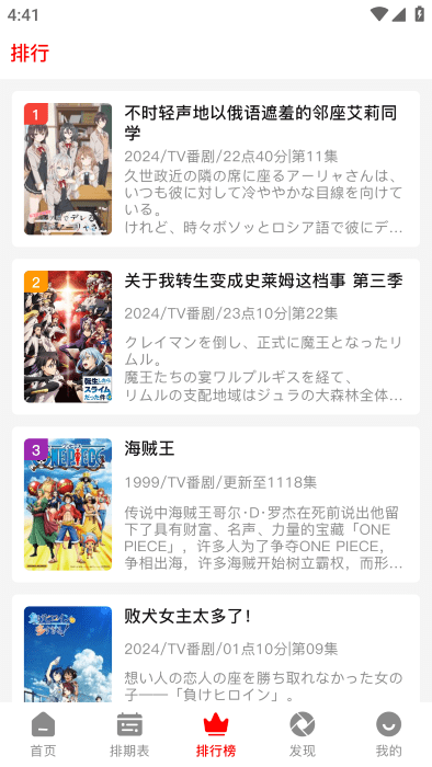 番薯动漫手机版