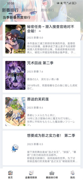 嗷呜动漫手机版