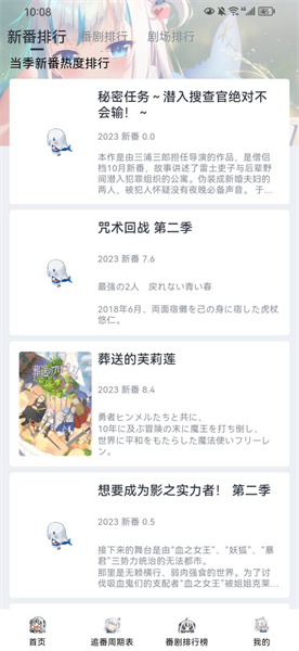 嗷呜动漫手机版