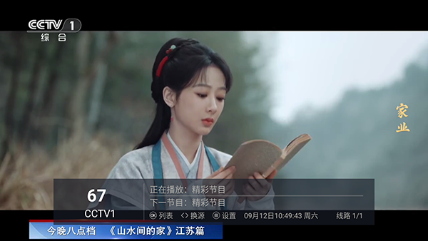 海鸥直播基础版4.4