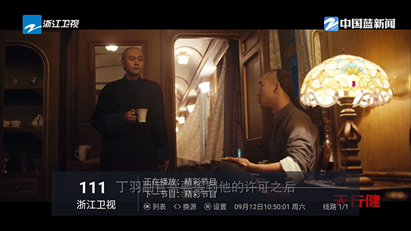 海鸥直播基础版4.4