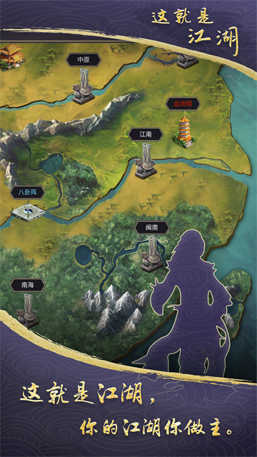 这就是江湖小米版
