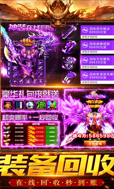 永恒烈刃