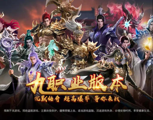 血战圣魂超变传奇