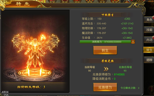 黑暗光年复古版转生系统