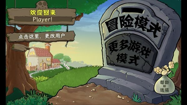 植物娘大战僵尸1.2.6