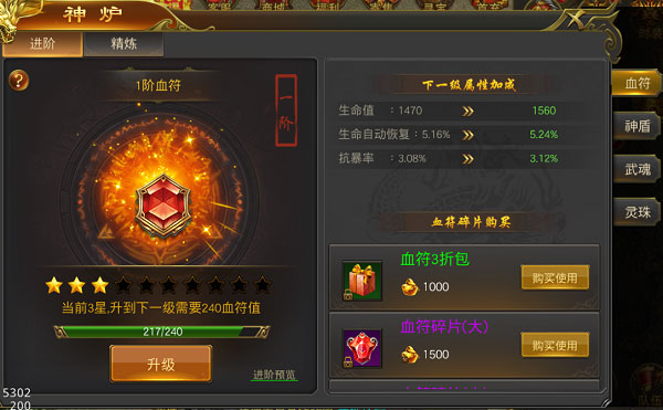 黑暗光年复古版神炉系统