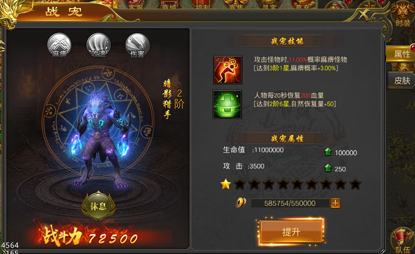 黑暗光年复古版战宠系统