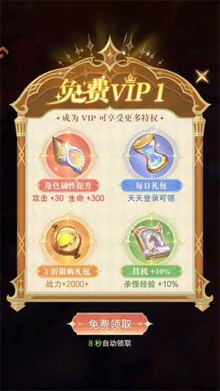 镇魂兵团手游福利领取