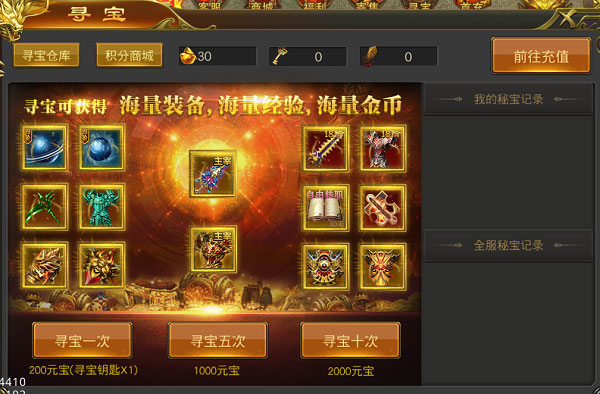 黑暗光年复古版寻宝系统