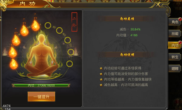 黑暗光年复古版内功系统