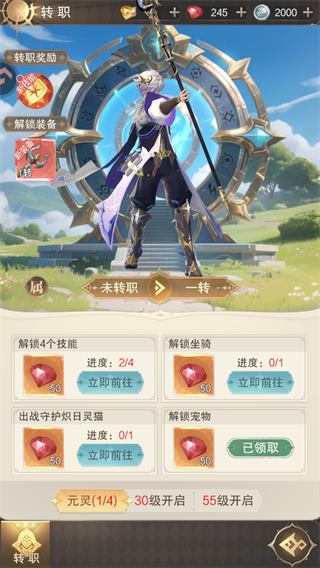 镇魂兵团手游转职技能和红品武器