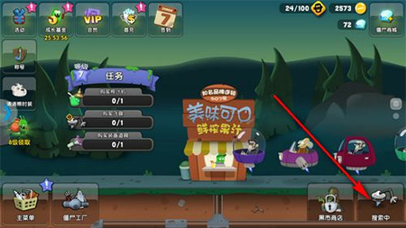 僵尸榨汁机单机版发现僵尸