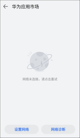 mini world老版本返回华为应用市场