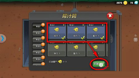 僵尸榨汁机单机版开始生产僵尸汁