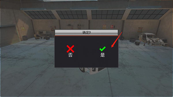 世界卡车驾驶模拟器确认购买车辆