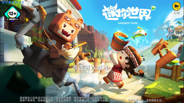 mini world老版本进入游戏界面
