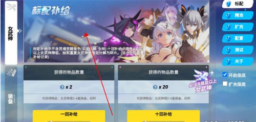 崩坏3抽卡模拟器抽卡结果