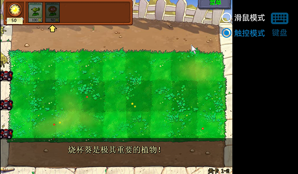植物大战僵尸逆天版关卡挑战
