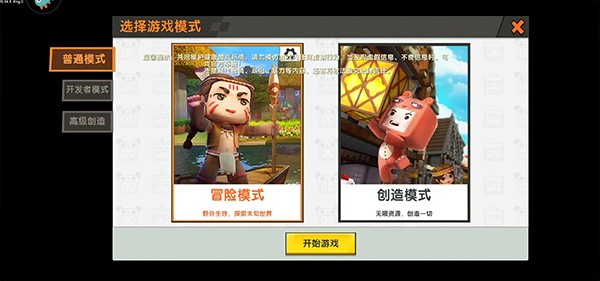 你世界概念版创建冒险世界