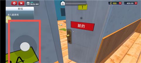 包租公模拟器