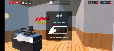 包租公模拟器