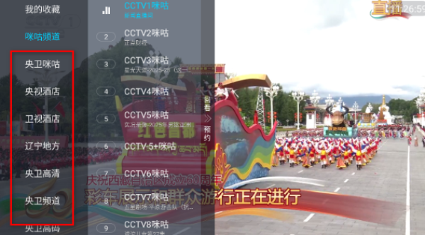 觅念电视TV