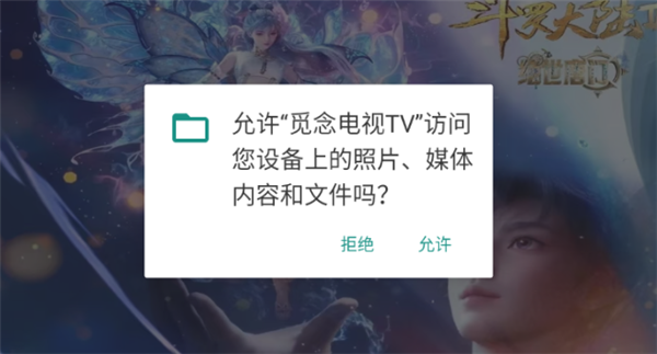 觅念电视TV