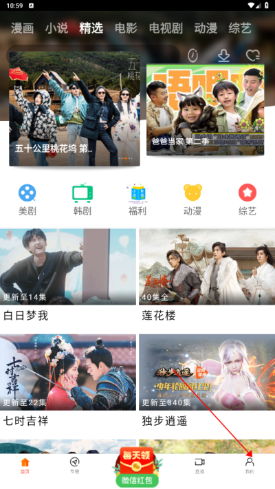 八一影院最新版