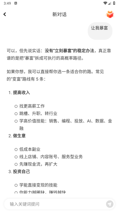 chatgpt-6