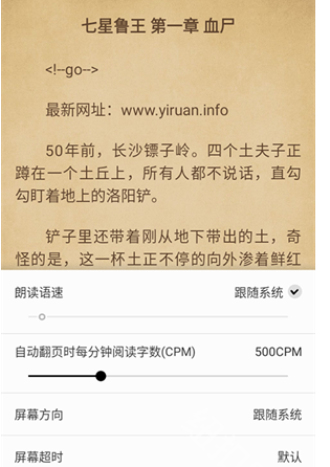 西梅小说阅读