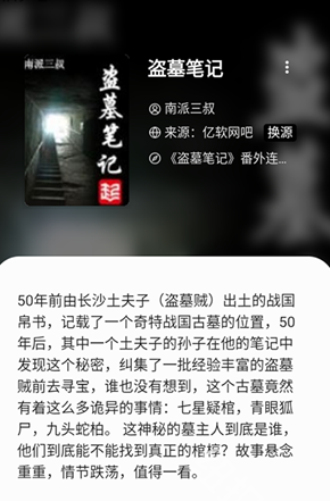 西梅小说阅读