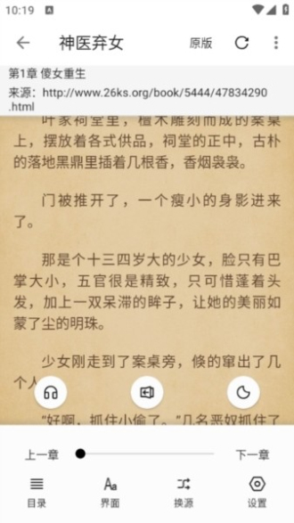 西梅小说阅读