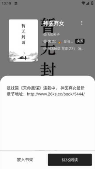 西梅小说阅读