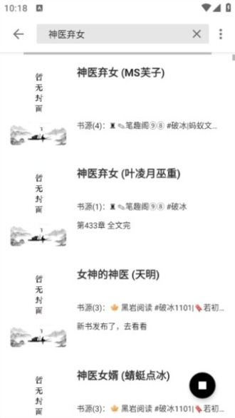 西梅小说阅读