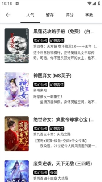 西梅小说阅读