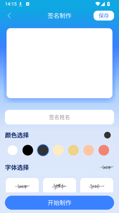 墨韵艺术签名