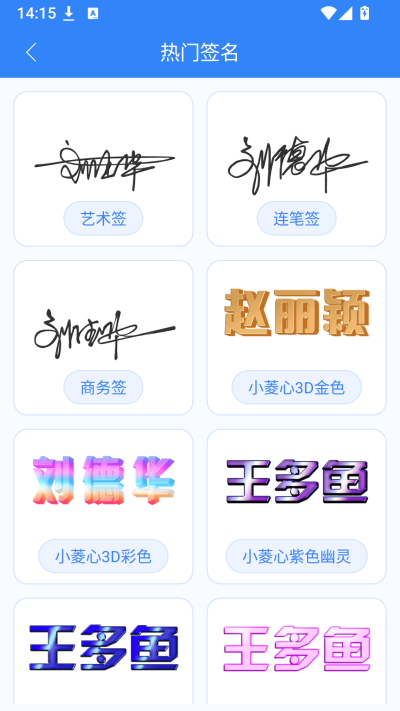 墨韵艺术签名