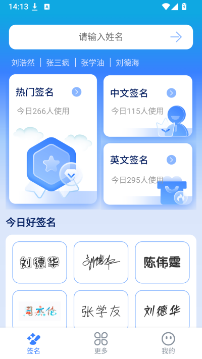 墨韵艺术签名